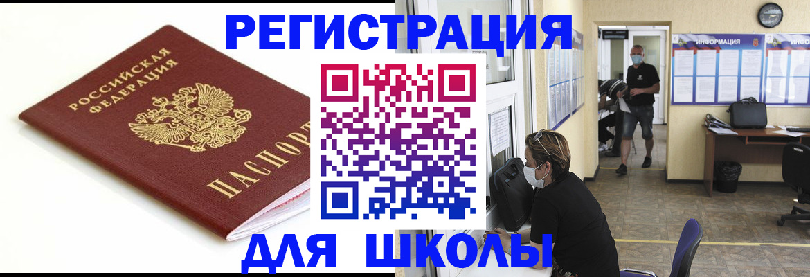 временная регистрация собственник в Богородске