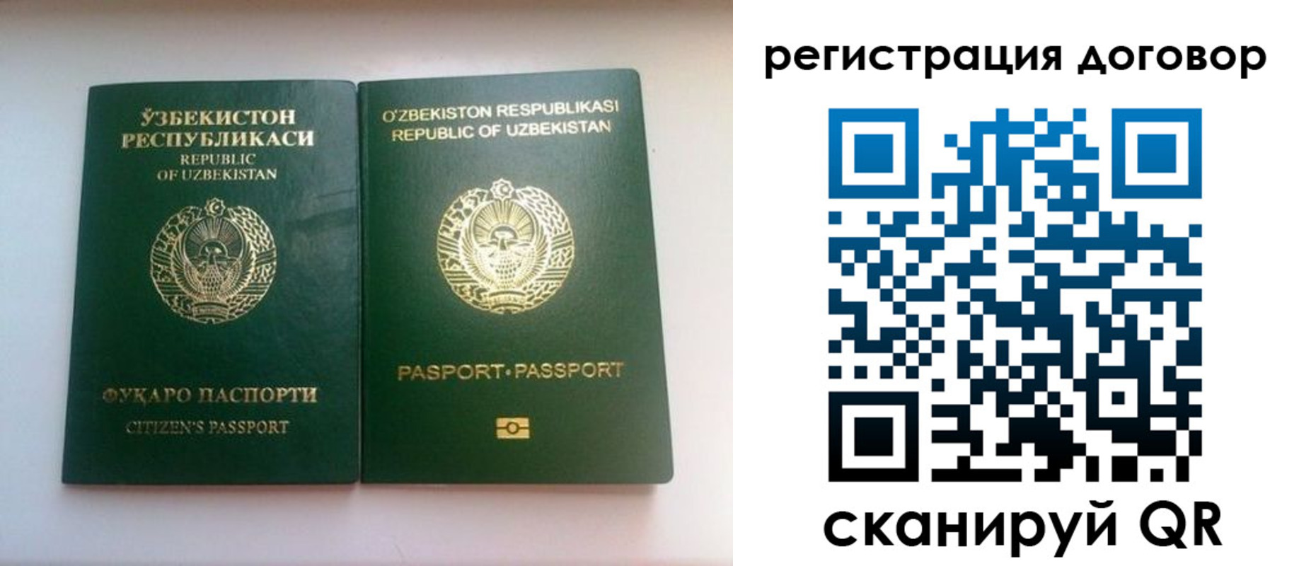 прописка в Богородске