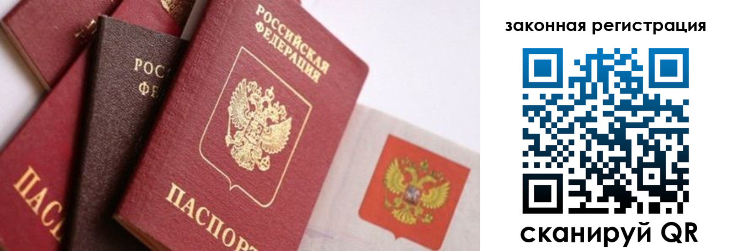 прописка штамп в Богородске