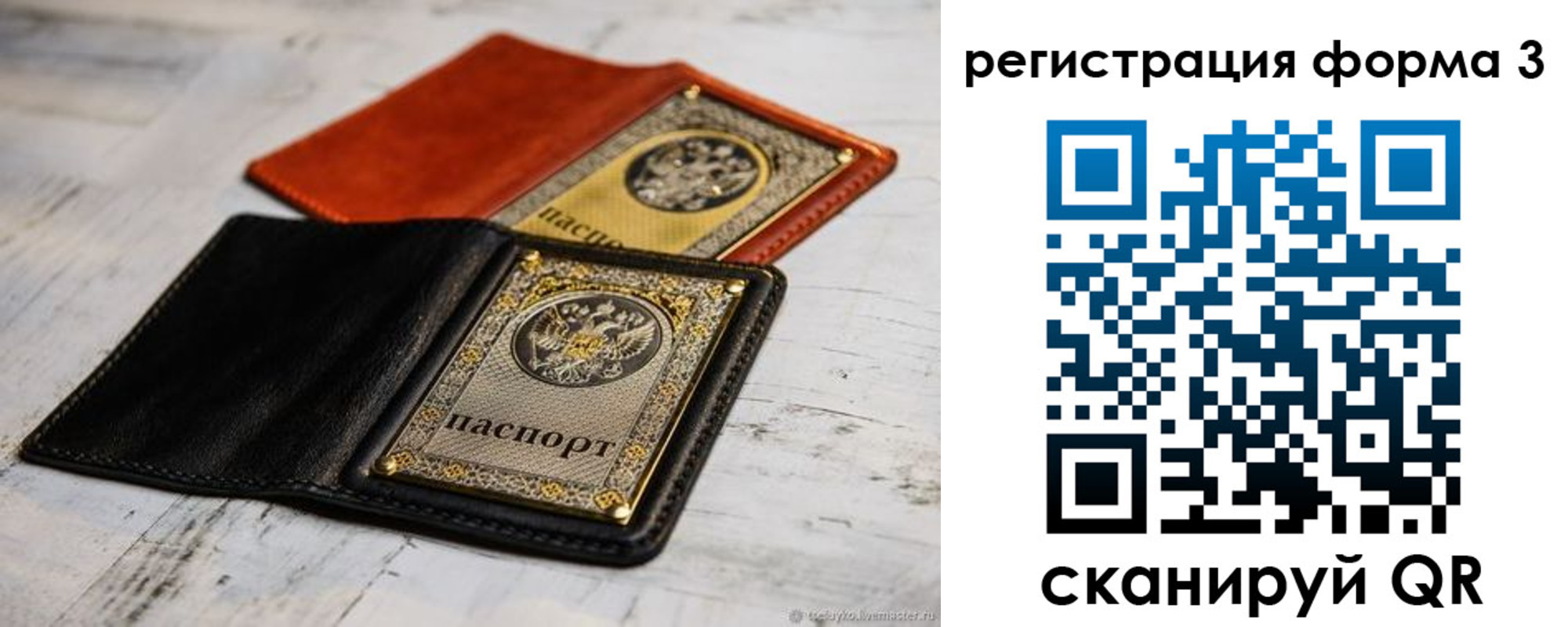 временная регистрация в Богородске