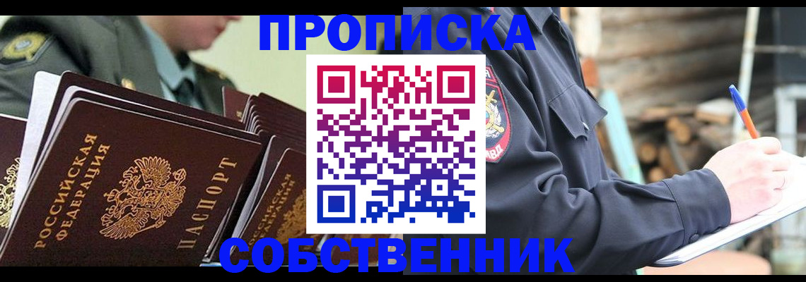 миграционный учет в Богородске