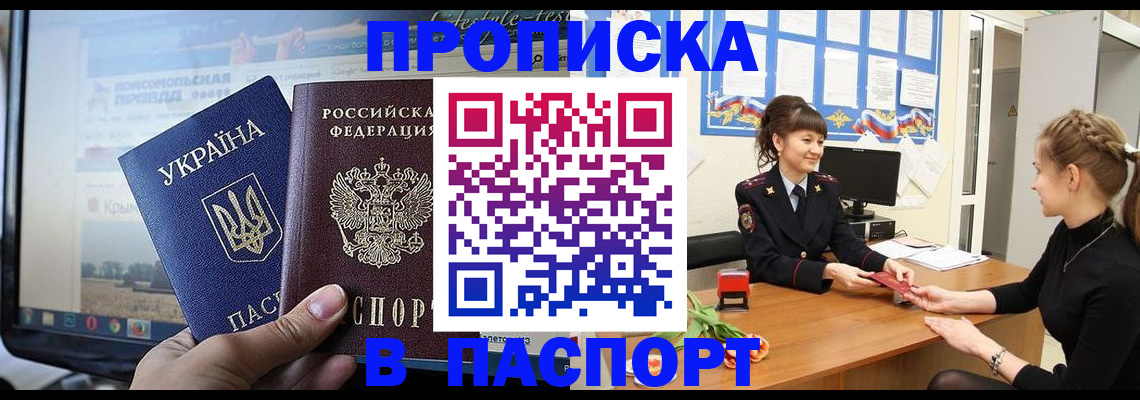 временная регистрация законно в Богородске