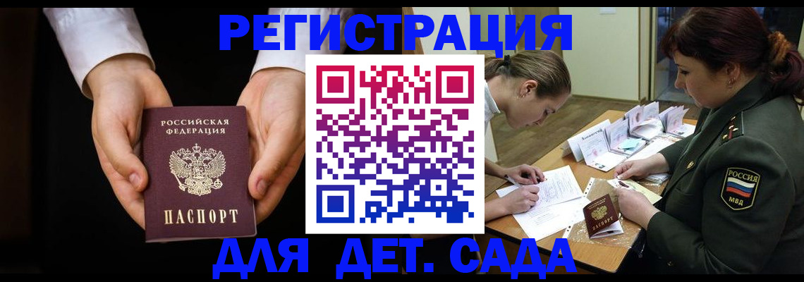 временная регистрация в Богородске