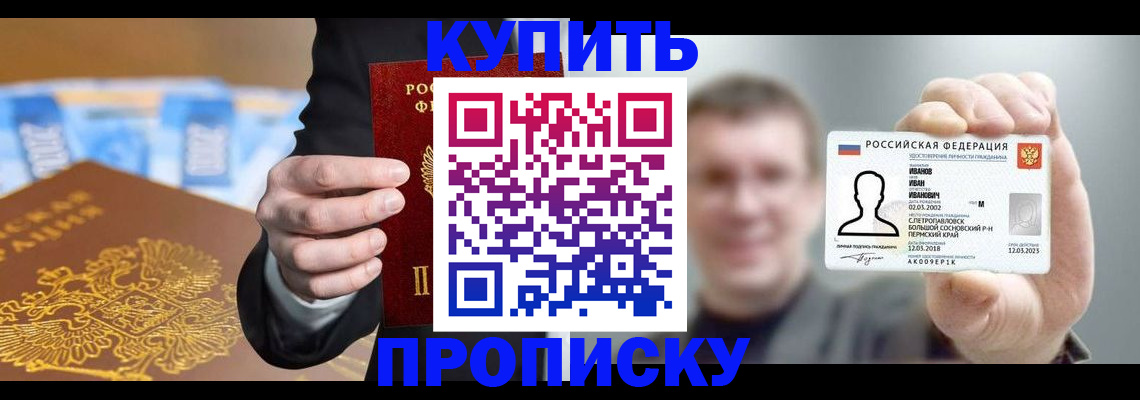 где прописаться в Богородске