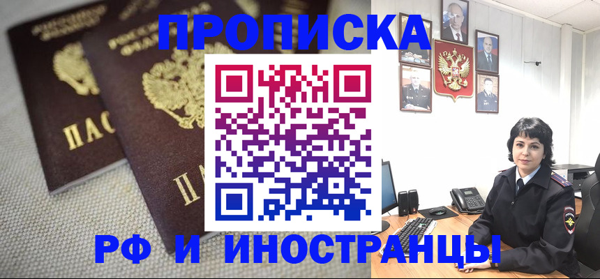 временная регистрация адрес в Богородске