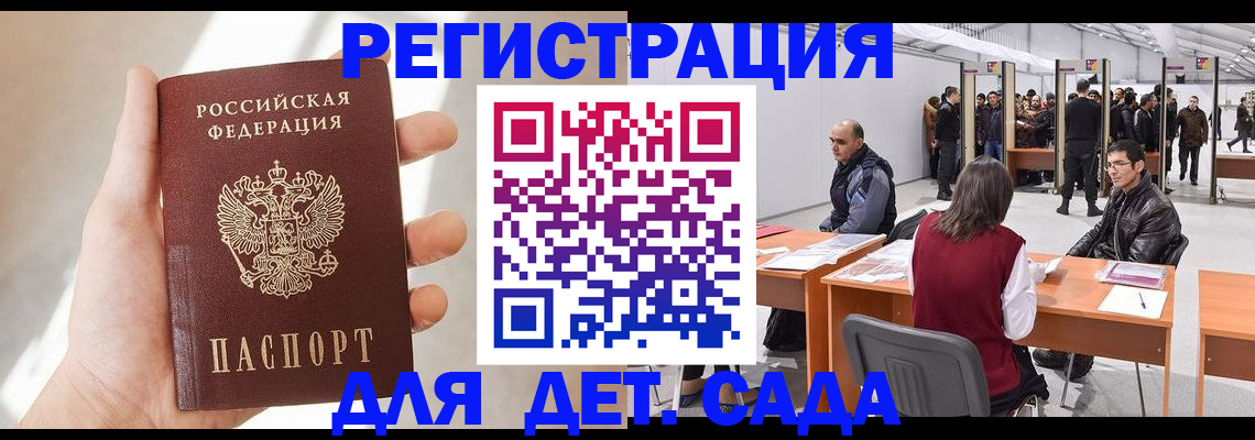 миграционный учет в Богородске