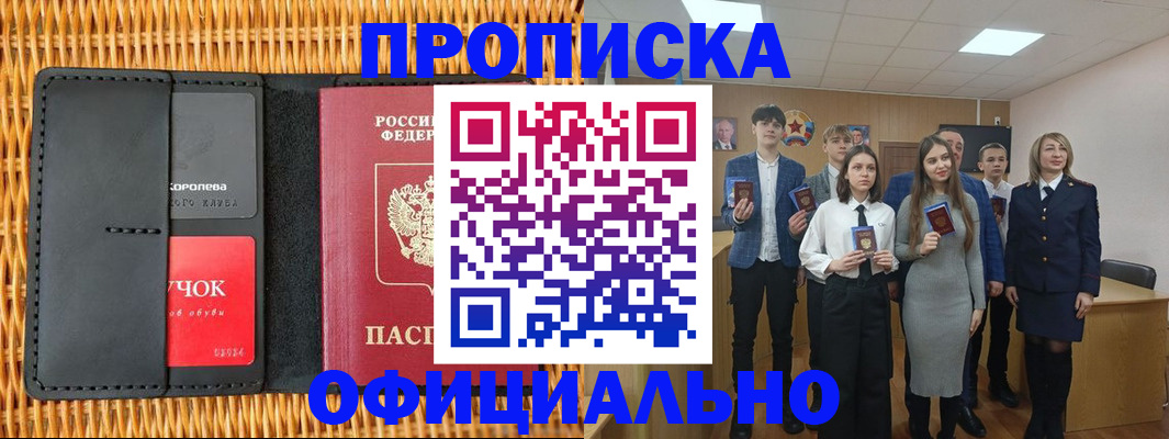 регистрация для дет. сада в Богородске