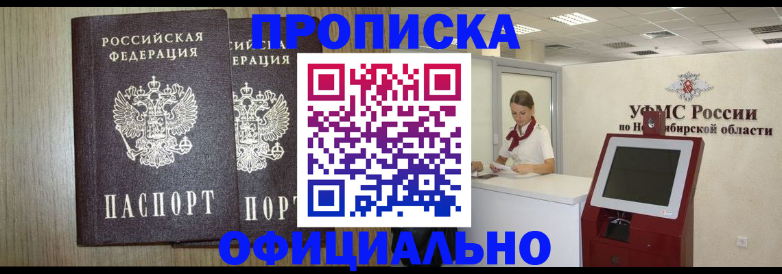 прописка для кредита в Богородске