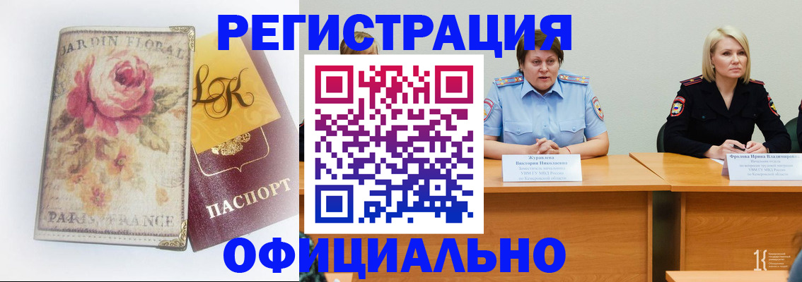 временная регистрация госуслуги в Богородске