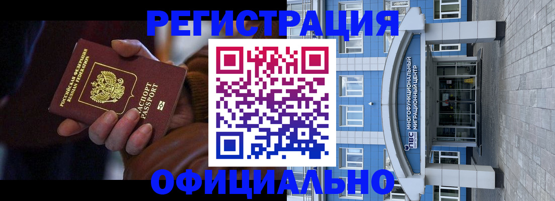 временная регистрация поиск в Богородске