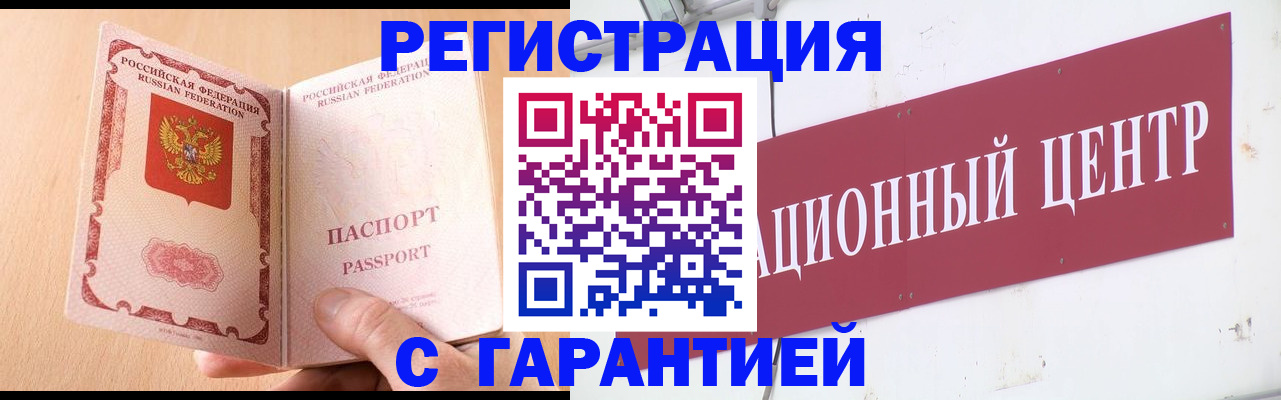 прописка паспорт в Богородске